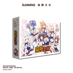 卡牌游戲 官方授權正版 貓娘樂園NEKOPARA 小獅子桌游 現貨
