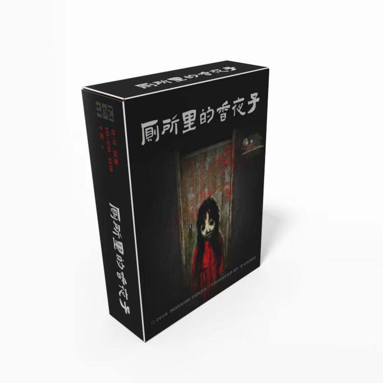 【小狮子桌游】厕所里的香夜子恐怖合作逃生卡牌桌面游戏中文版S2