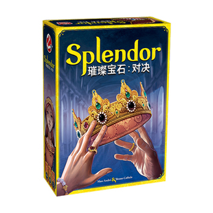 【小狮子桌游】璀璨宝石 对决 对抗 两人休闲 中文正版德式桌游B2
