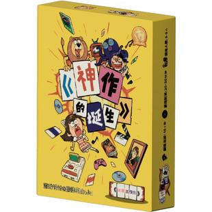 神作 誕生 歡樂聚會拼詞桌游 小獅子桌游