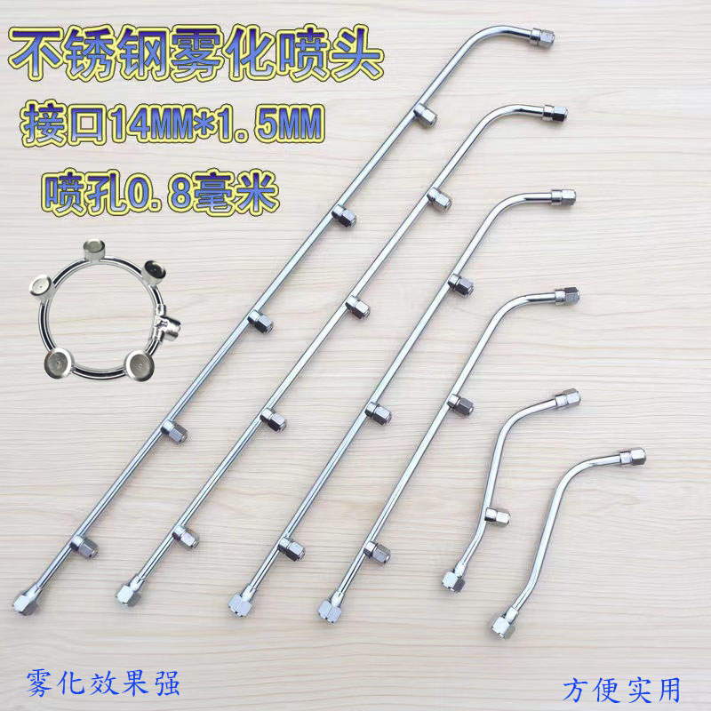 电动喷雾器喷头不锈钢扇形环形