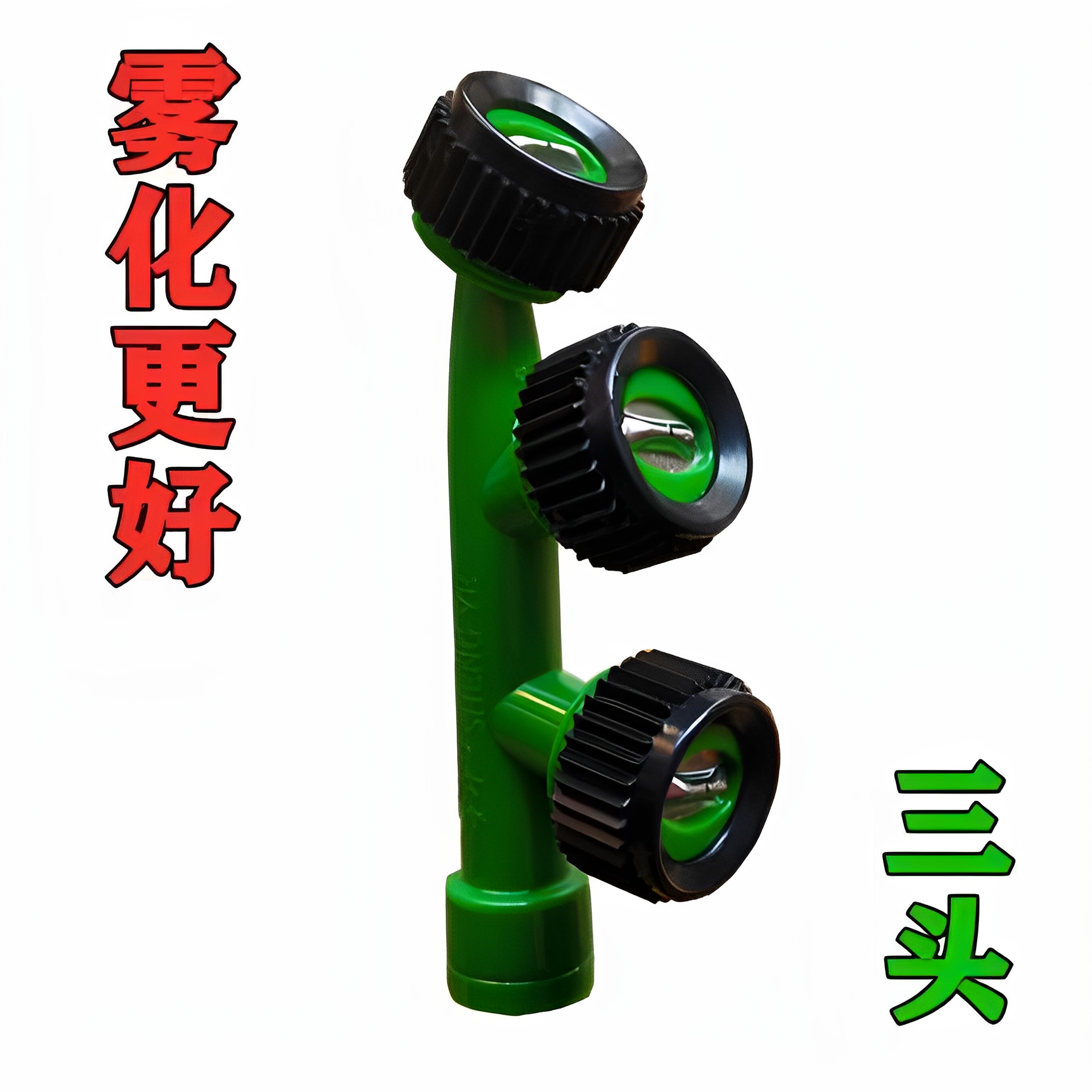 农用电动喷雾器喷头打药机配件水泵雾化喷头绿色喷头