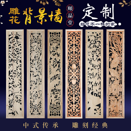 东阳木雕中式古典门仿古镂空实木雕花电视背景墙装修客厅屏风隔断
