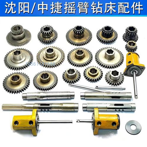 沈阳中捷摇臂钻Z3050 Z3063 Z3080主轴箱进给变速齿轮 花键轴油缸