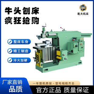 6080 金属加工 6066 6063 60100 石材花纹加工机械牛头刨床BC6035