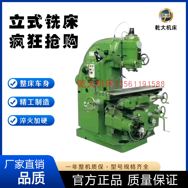 53k立式铣床 5040立式铣床 大力铣 大行程立式铣床 5032立式铣床