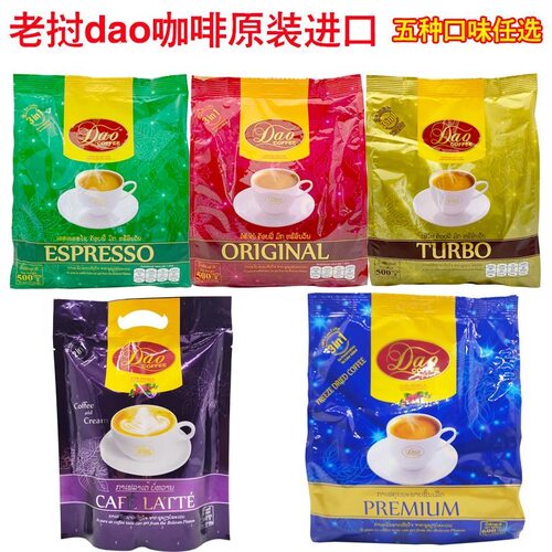 老挝dao咖啡冻干咖啡三合一