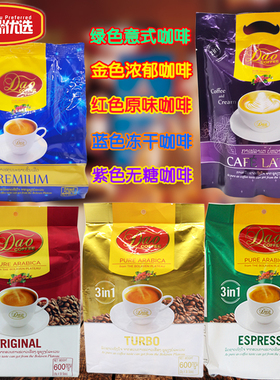 老挝dao刀牌咖啡拿铁冻干意式特浓原味三合一咖啡5种口味老挝特产
