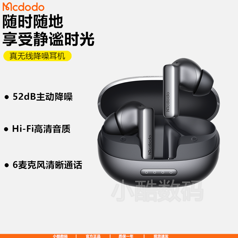 麦多多N5真无线蓝牙耳机入耳式智能降噪6.0超长续航运动跑步