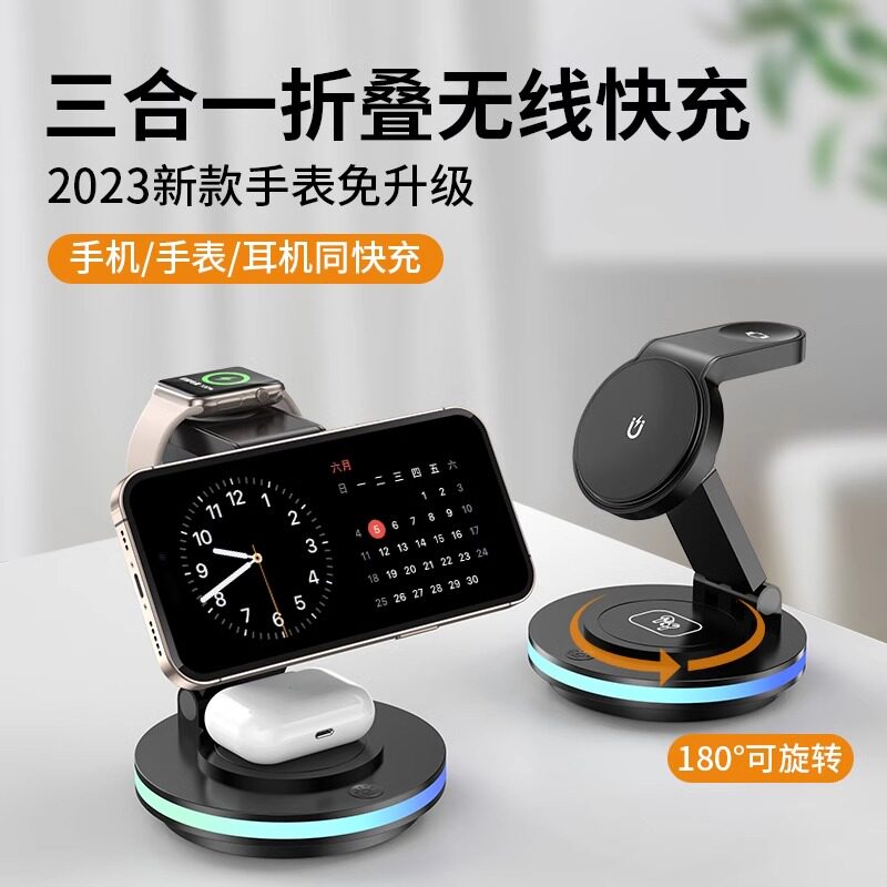 magsafe磁吸支架四合一无线充适用苹果15/14/13ProMax手机折叠applewatch7手表iWatchS9充电快充底座耳机3合1