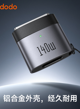 麦多多适用于苹果Macbook pro/Air笔记本电脑typec转Magsafe3磁吸转接头140W闪充PD3.1快充Ctoc线转换带挂绳