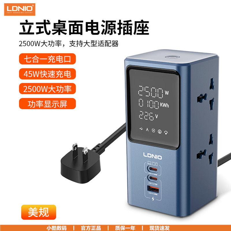 45W桌面立式氮化镓充电器图片