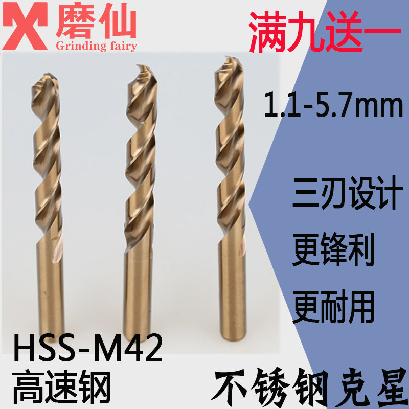 磨仙高钴金属麻花钻头工业级打孔开孔器高速钢手电钻花不锈钢钻头