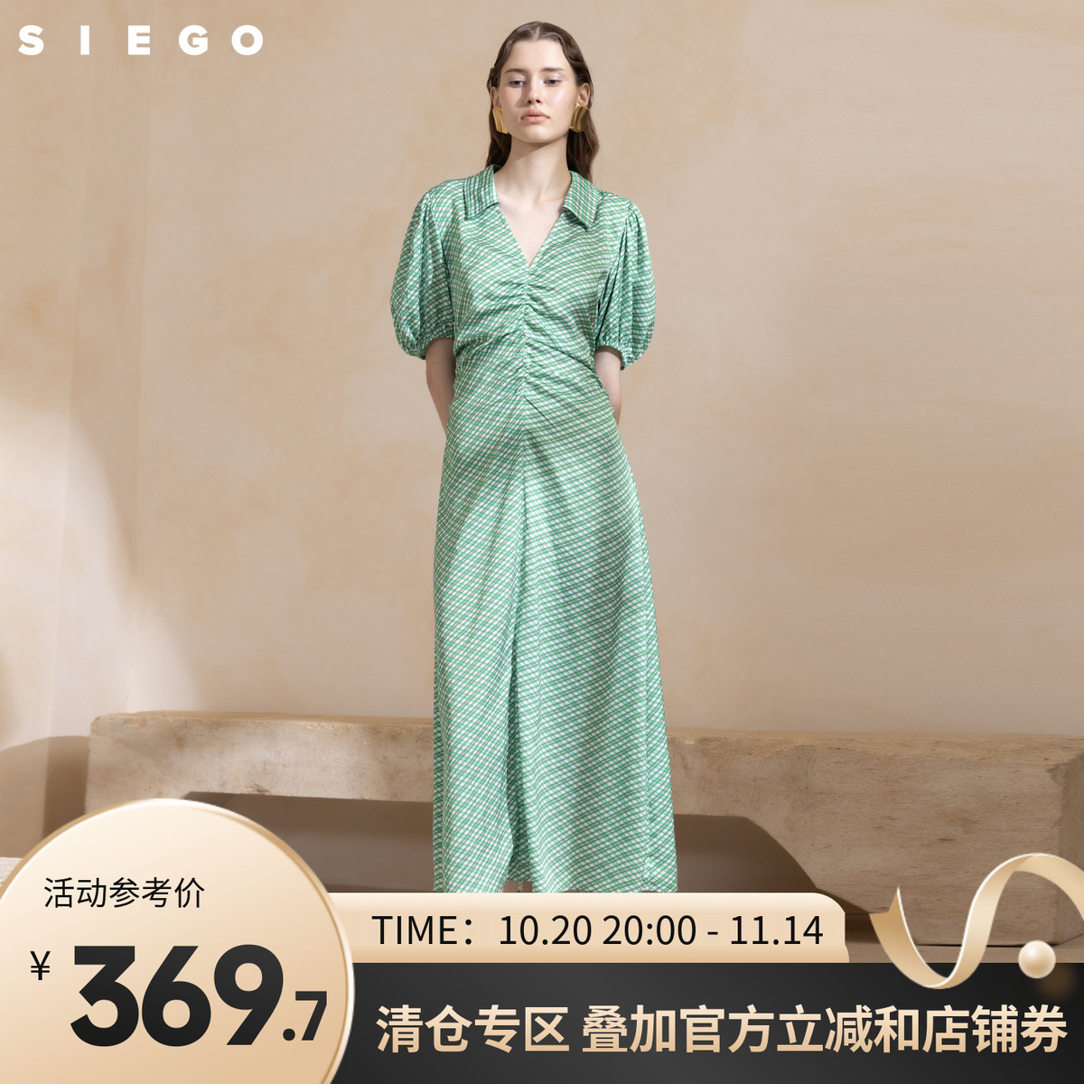 siego西蔻抽褶复古菱格纹度假风短袖V领连衣裙64433214