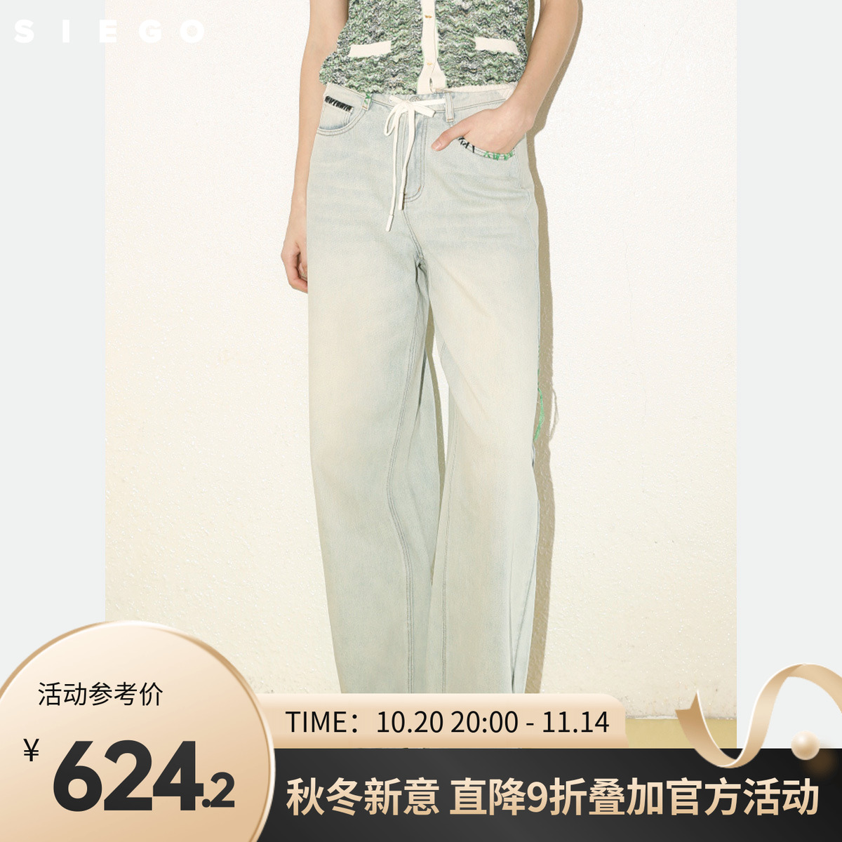 Siego西蔻复古洗水细绳腰带休闲时尚直筒牛仔裤64531224