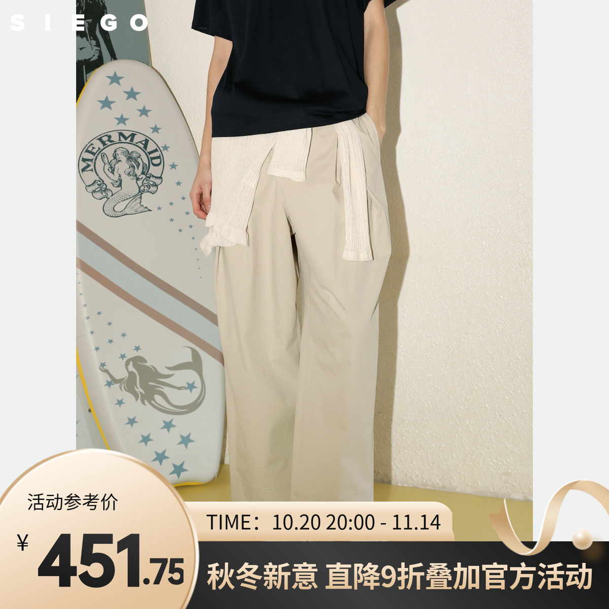 Siego西蔻古瓷白纯棉舒适透气立裁压褶宽松阔腿裤64531507