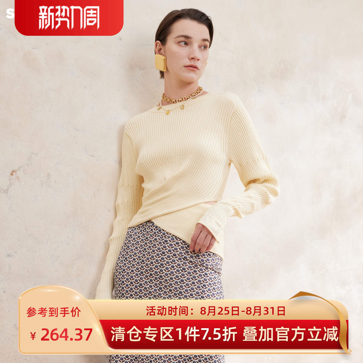 Siego西蔻个性裹式下摆修身弹性套头针织毛衫64417201