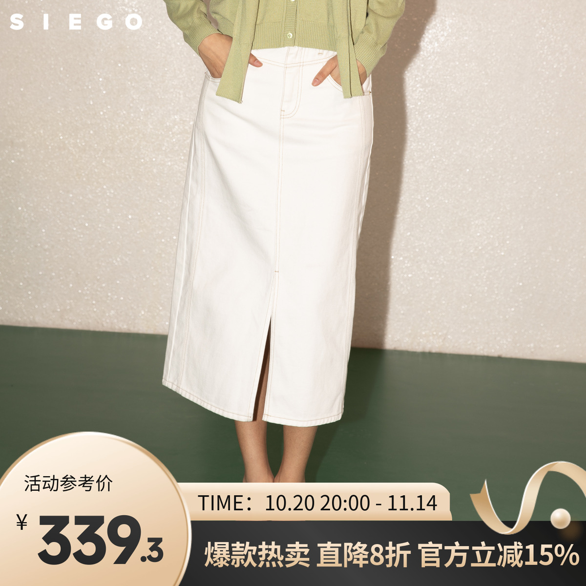 Siego西蔻都市通勤炒盐洗水直筒牛仔半裙64512202