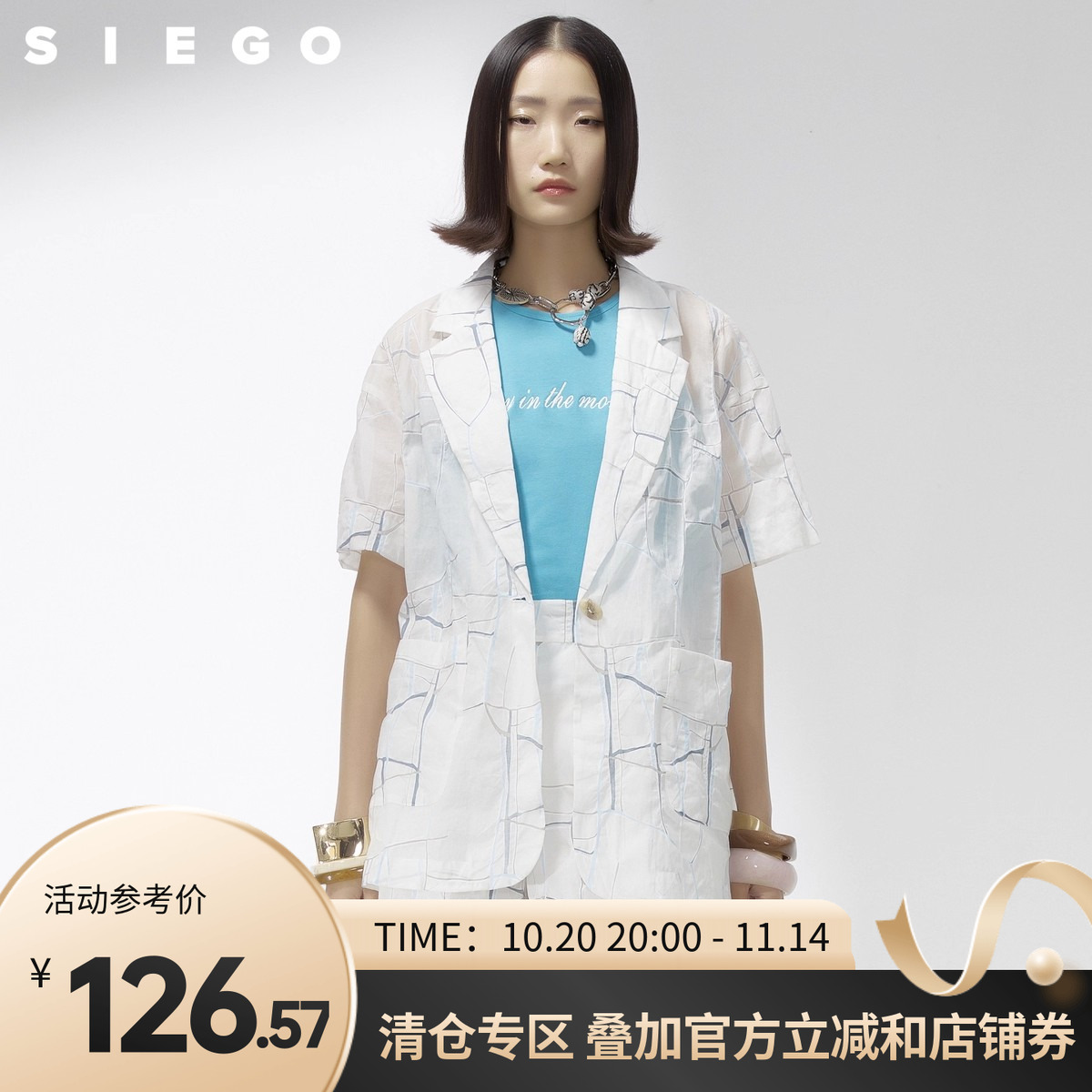 Siego西蔻大理石纹理短裤衬衫外套休闲文艺套装64338602