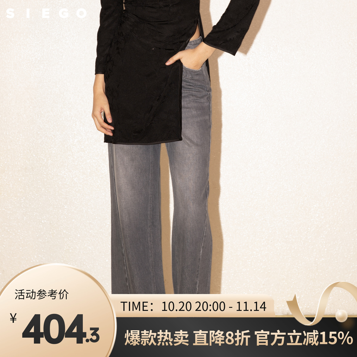 Siego西蔻个性魅力复古宽松舒适阔腿牛仔裤64511209