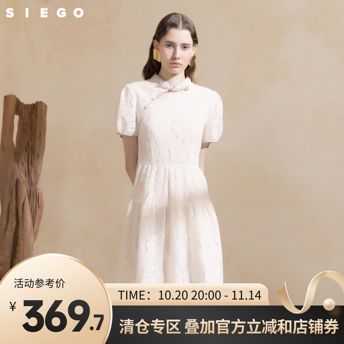 Siego西蔻新中式绣花肌理旗袍风斜门襟盘扣连衣裙64433329