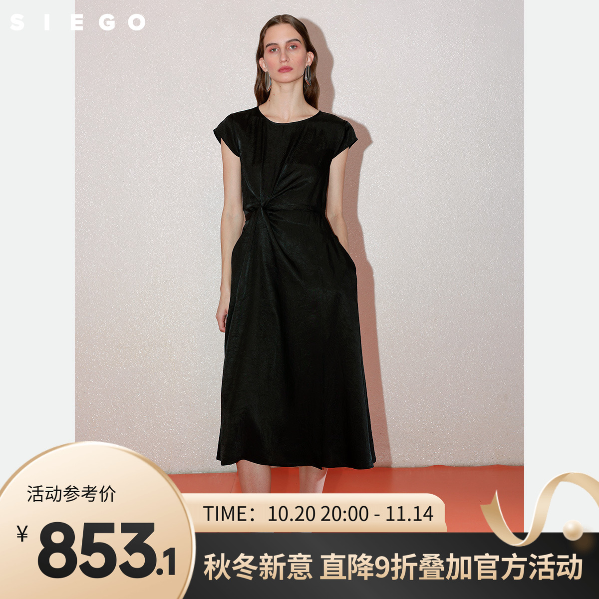 Siego西蔻石墨黑仿醋酸扭结设计收腰连衣裙64533524