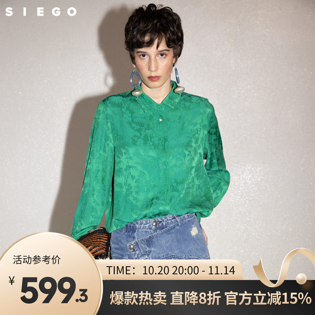 Siego西蔻时尚亚麻丝多元混合肌理花纹长袖衬衫64514306