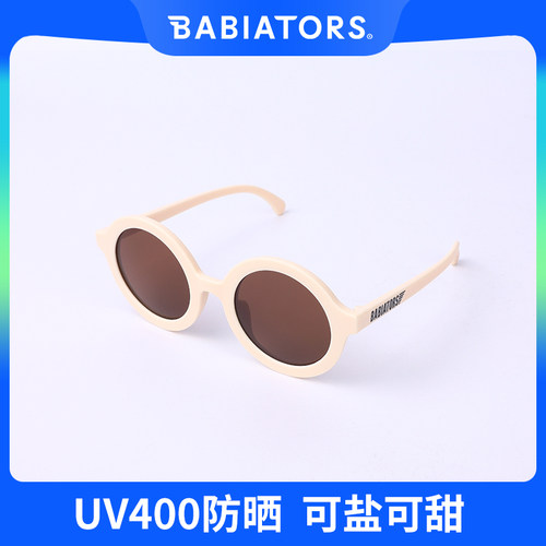 儿童婴幼儿墨镜Babiators