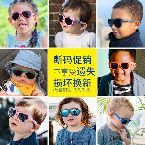 【首单特惠】飞行宝宝儿童太阳镜