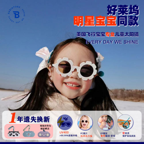 儿童婴幼儿墨镜Babiators