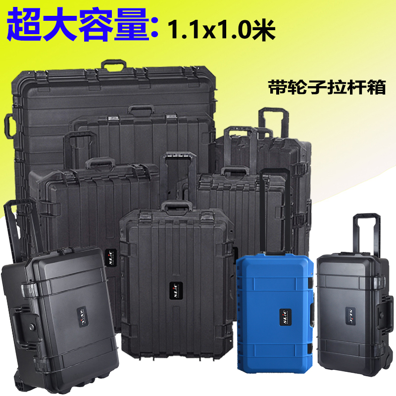 超大号摄影设备箱手拖拉杆箱密封防水安全防护箱仪器带脚轮工具箱