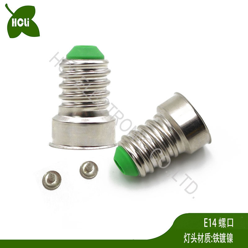 E14免焊灯头HCLiE14螺口LED配件