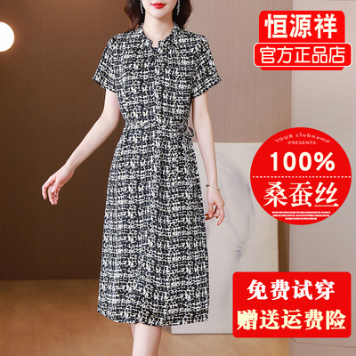 恒源祥年轻妈妈夏装真丝