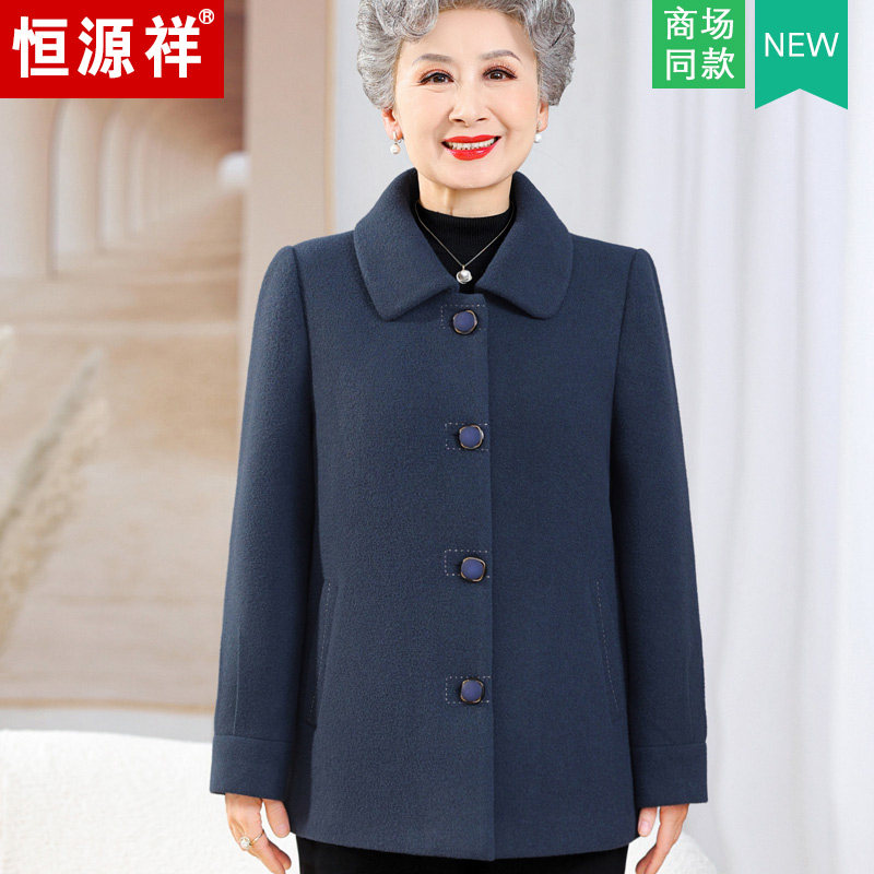 恒源祥妈妈装冬装外套老年人女2023年新款毛呢大衣奶奶装呢子上衣高性价比高么？