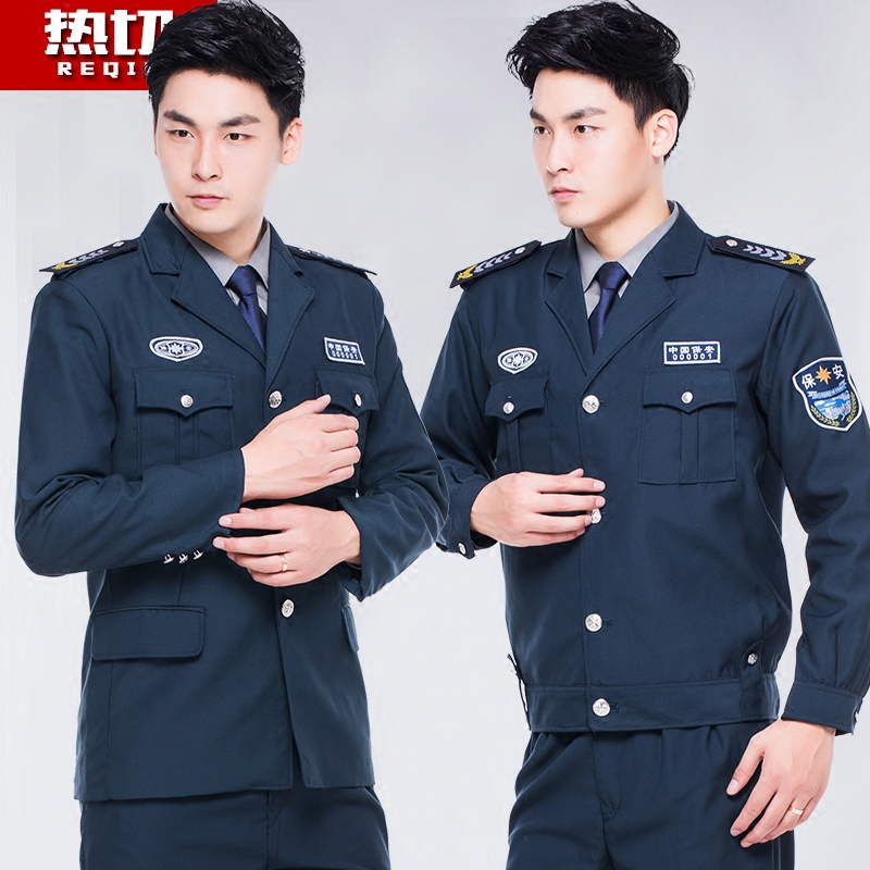 2011新式保安服春秋套裝保安工作制服酒店物業門衛保安服秋冬套裝