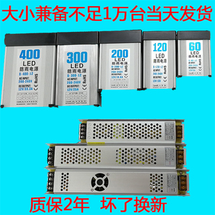 led模组火牛防雨12V24V长条发光字灯箱招牌广告电源铝挤型材料变