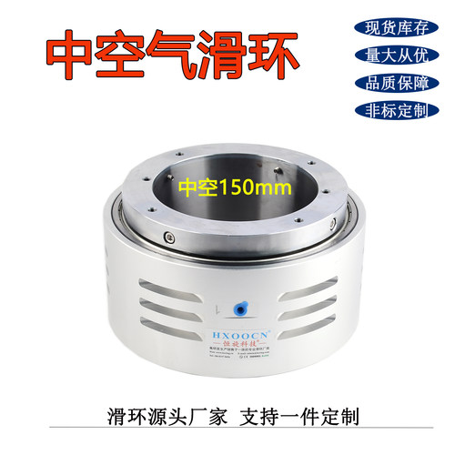 气滑环360°旋转接头非标定制
