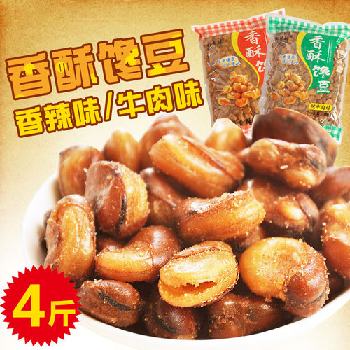 粒香酥牛肉味兰花豆4斤包邮坚果