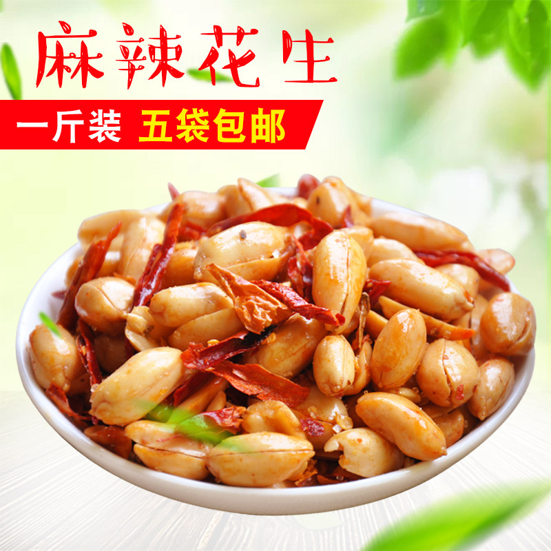 粒香酥五香花生米油炸花生米批熟零食大粒麻辣椒盐1斤散装包邮