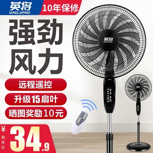 【十年保修】夏季冰爽大落地扇