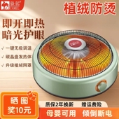 骆驼烤火炉取暖器家用节能桌下电烤火盆小太阳电火炉烘脚暖脚神器