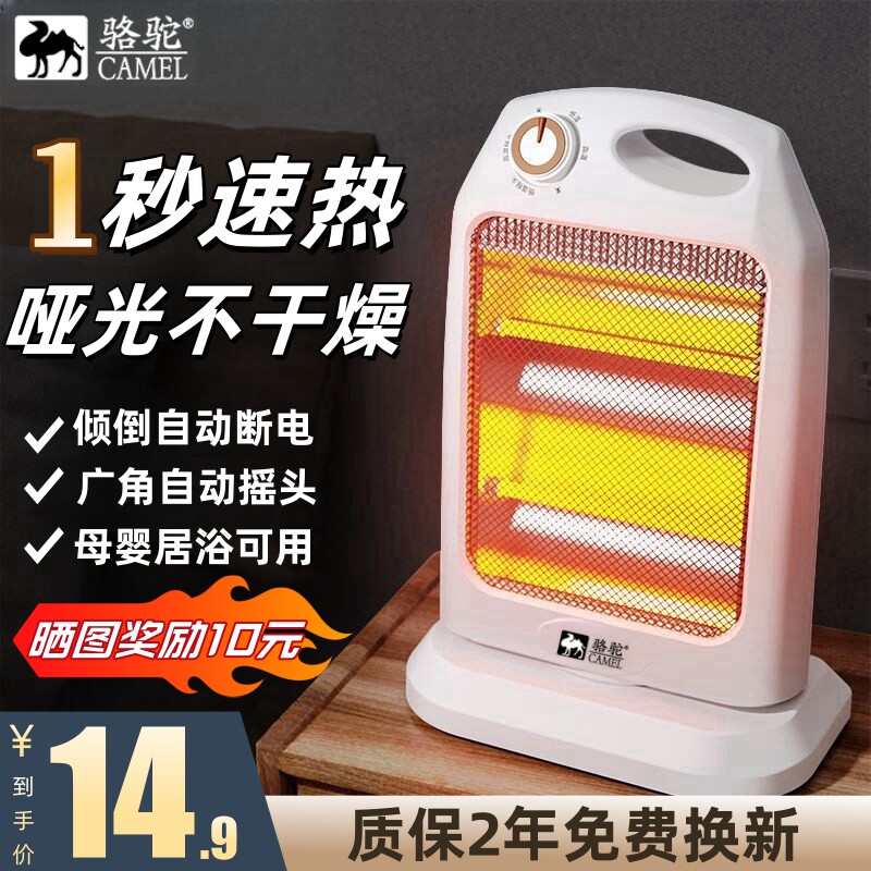 【母婴专用】即热小太阳取暖器