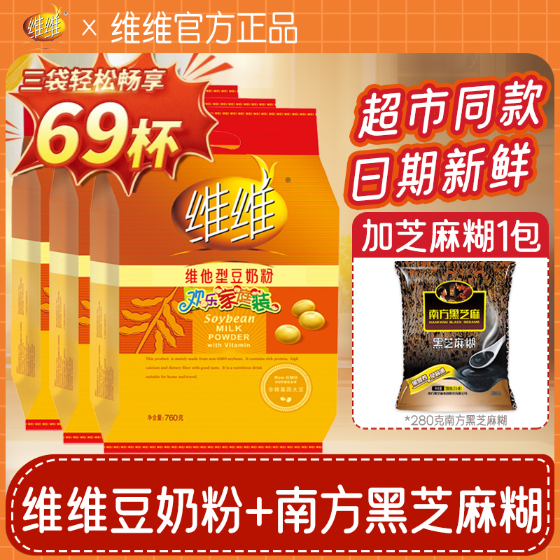 维维维他型豆奶760克