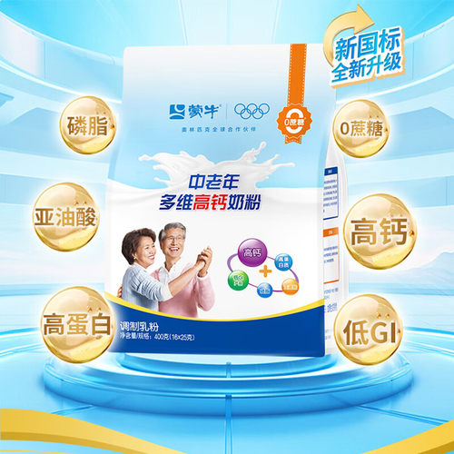 2026年4月】蒙牛中老年奶粉400g