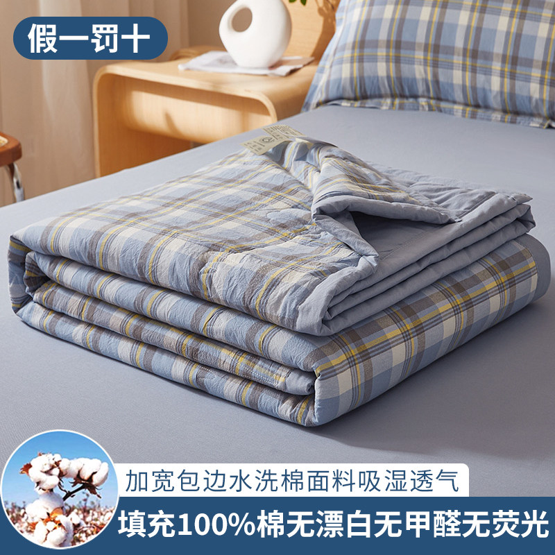 A类格子新疆棉花被夏凉被凉感空调被单双人学生宿舍被芯床上用品