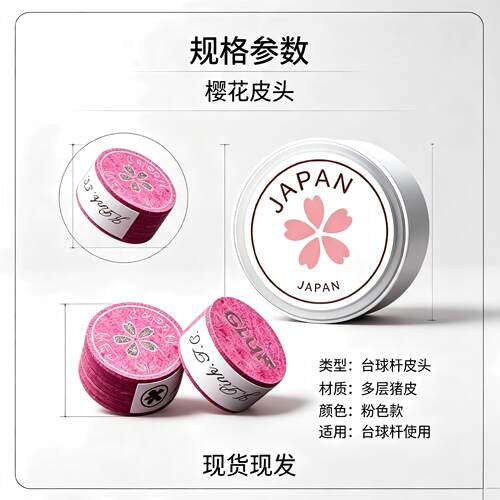 樱花多层皮头14mm大头杆枪头黑八专用桌球杆头耐磨台球替换配件