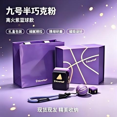NineHalf 九号半离火紫巧克粉易上粉防滑巧粉防腐蚀耐用台球擦粉