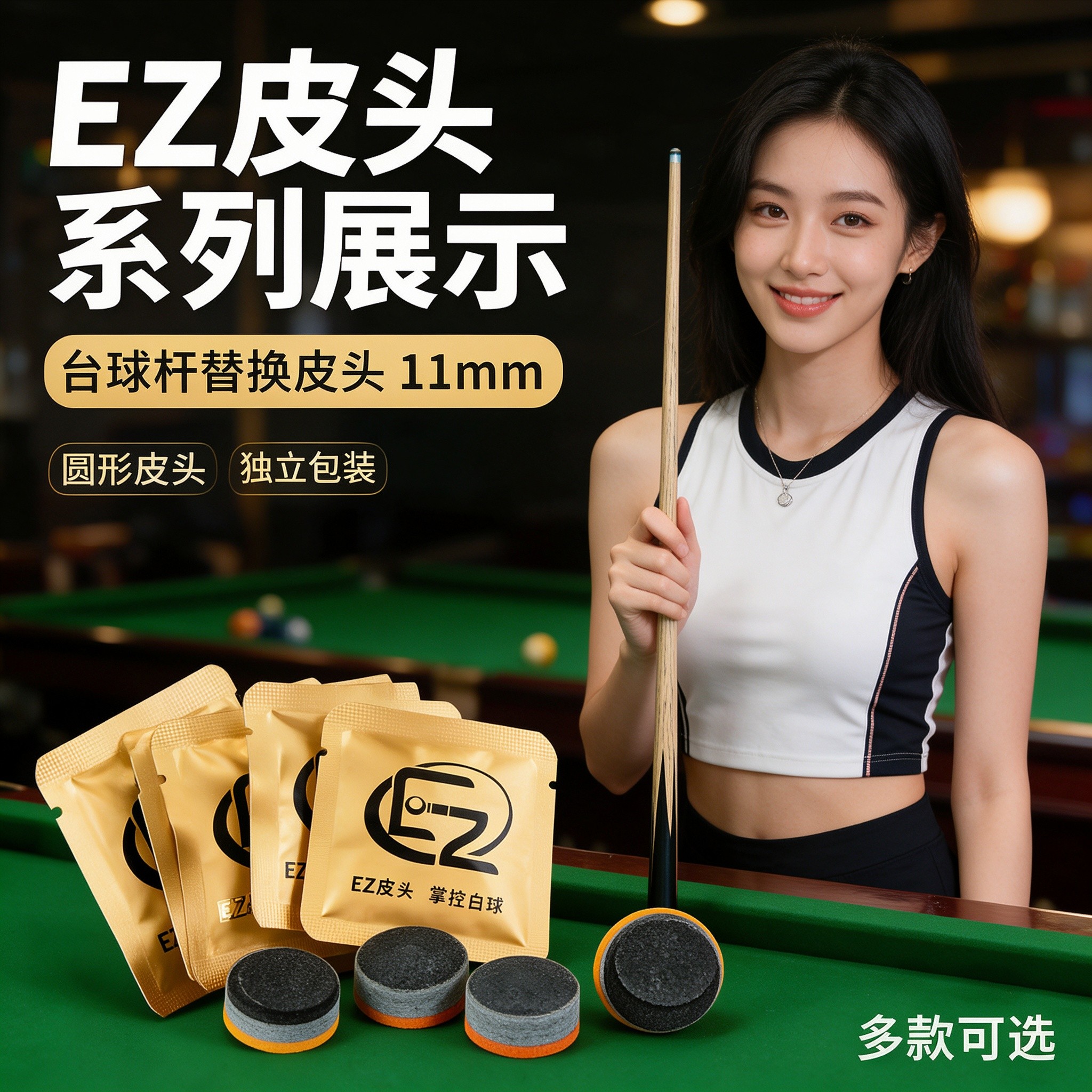 EZ皮头11mm14mm多层复合皮头