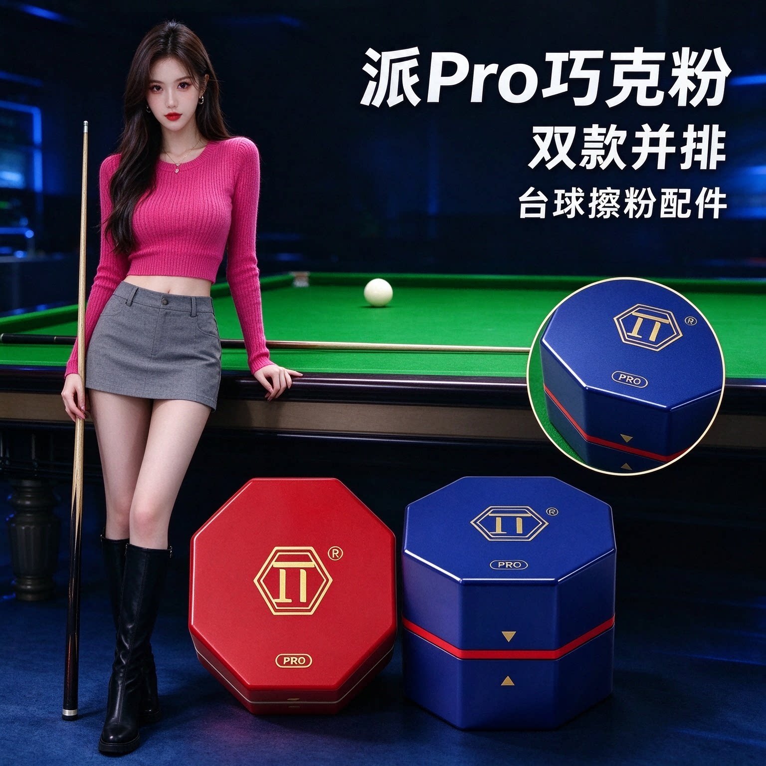 派Pro巧克粉高细腻粉质抓球稳