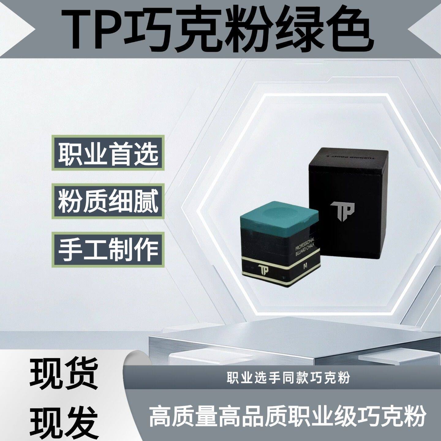 专业磁吸巧克粉台球枪粉小头杆桌球杆擦粉斯诺克中式黑八通用巧粉